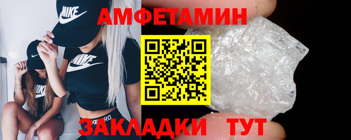 АМФ Розовый Мариинск