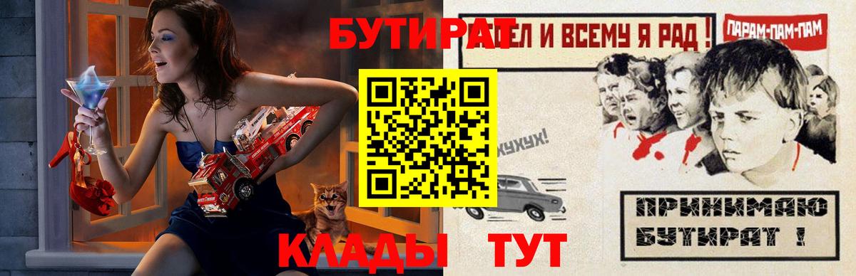 БУТИРАТ оксана Мариинск