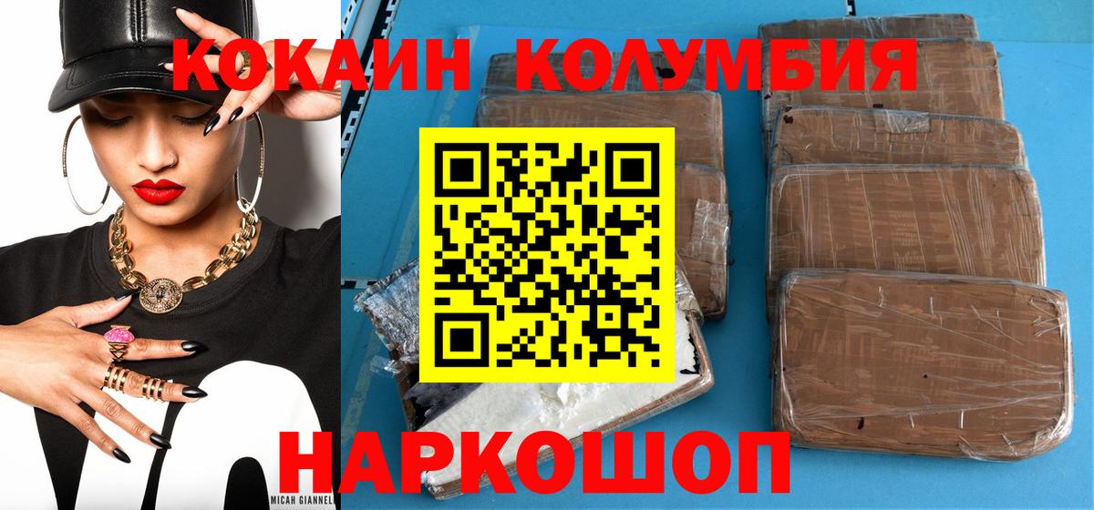 COCAIN  КОКАИН VHQ  КОКАИН Боливия  Вход с VPN  Мариинск 