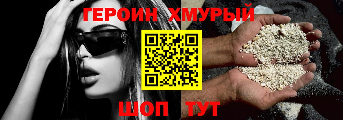 Героин гречка Мариинск