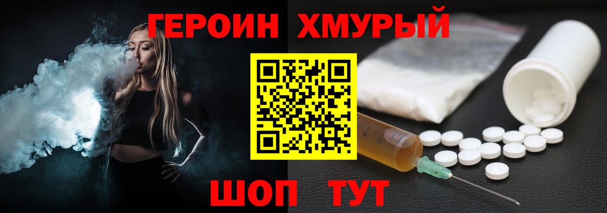 Мариинск  ГЕРОИН белый  Вход с VPN 