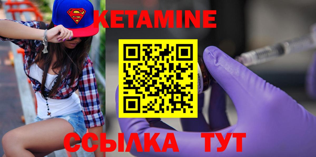Кетамин VHQ  МЕГА ССЫЛКА  Мариинск  Вход с VPN 