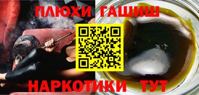 синтетический гашиш Гай