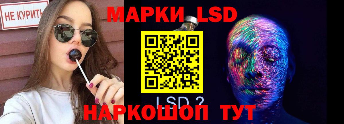 LSD-25 экстази кислота Мариинск