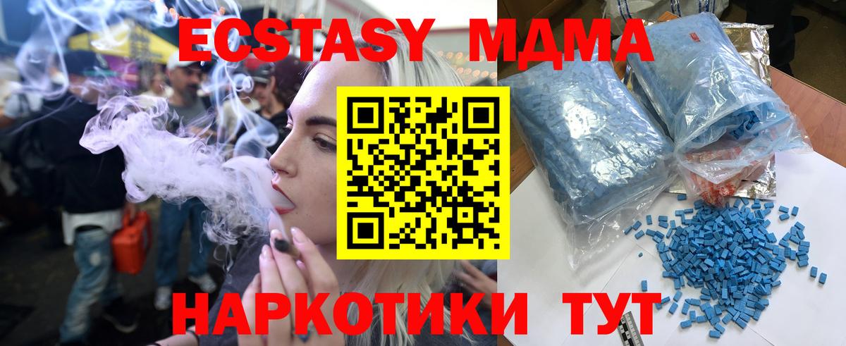 МДМА кристаллы  Вход с VPN  Мариинск  MDMA  MDMA VHQ 