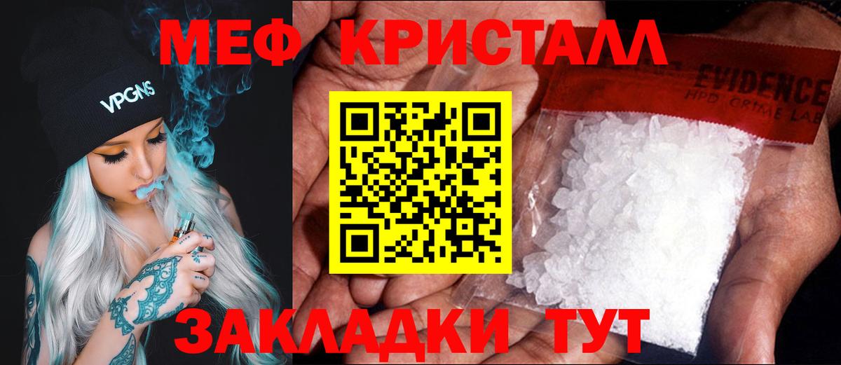 Мариинск  Мефедрон 4 MMC  МЕФ  МЯУ-МЯУ mephedrone  Вход с VPN 