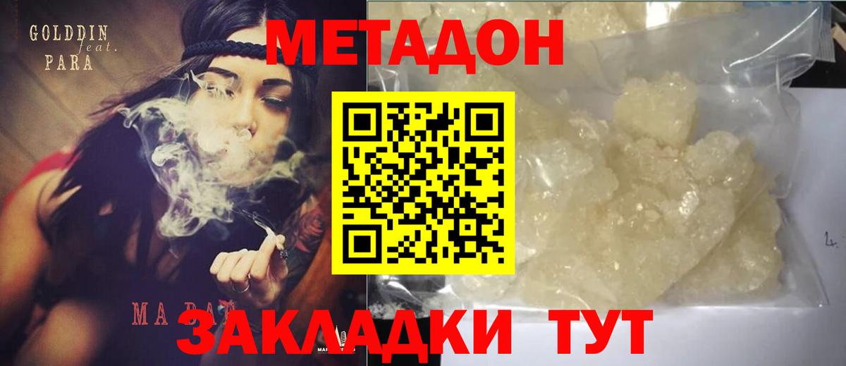 darknet официальный сайт  МЕТАДОН мёд  Мариинск  Вход с VPN  МЕТАДОН methadone 