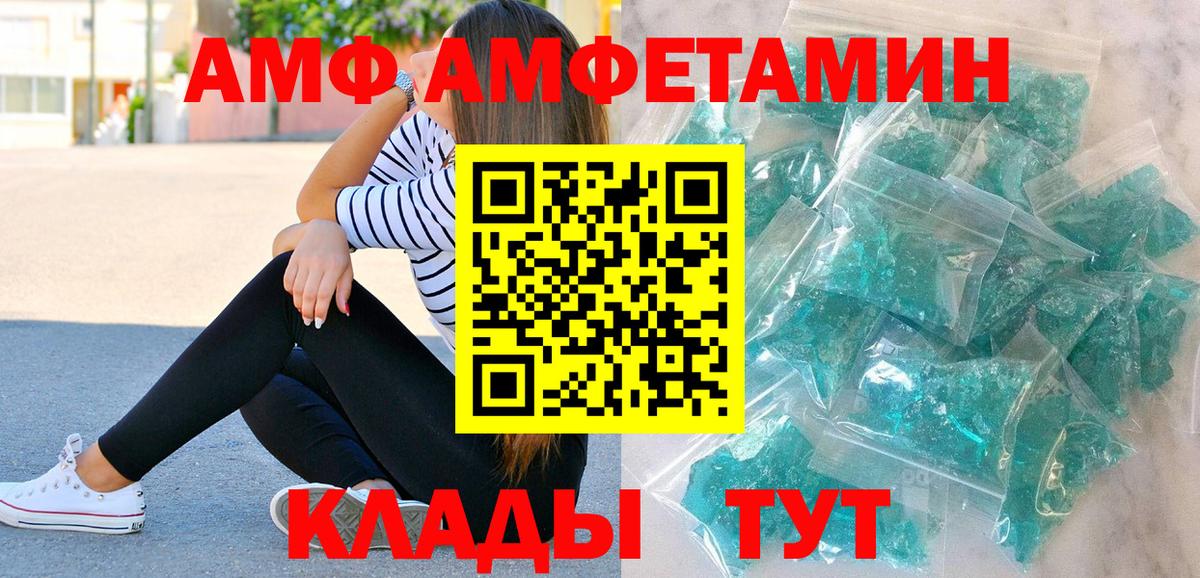 Первитин пудра  Вход с VPN  Мариинск 