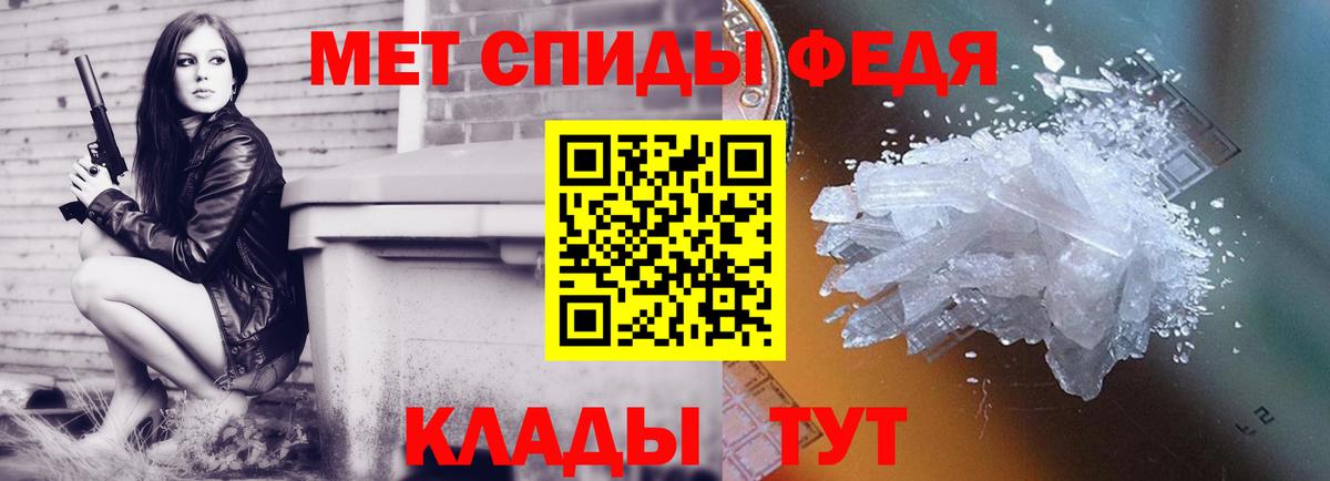 Метамфетамин мет Мариинск
