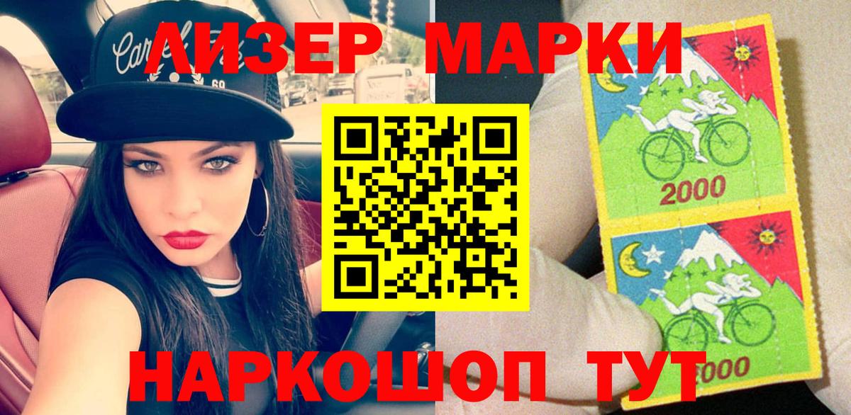 Марки 25I-NBOMe  Марки N-bome 1,8мг  Вход с VPN  Мариинск 
