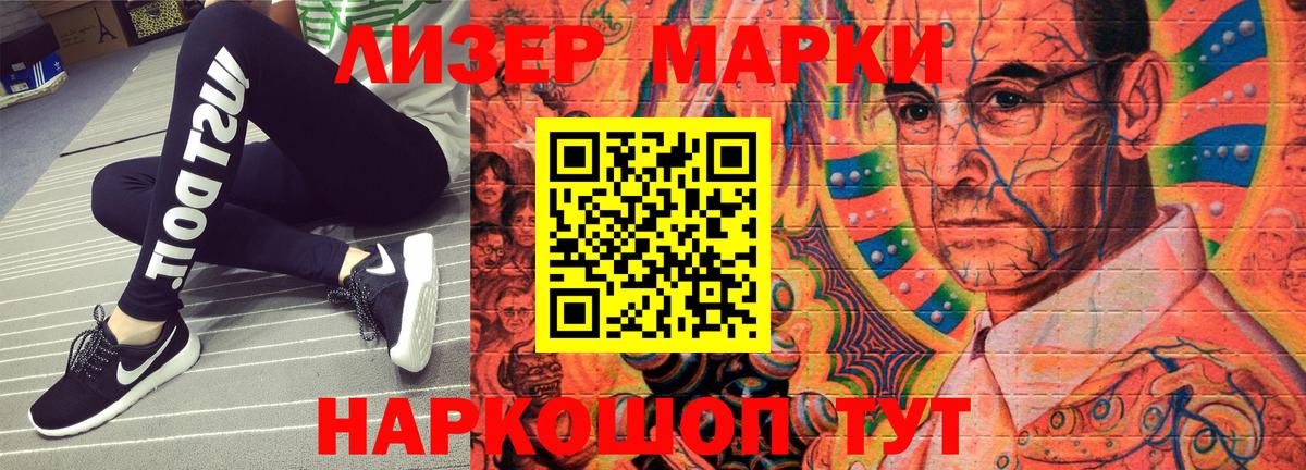 Марки NBOMe 1,5мг Мариинск