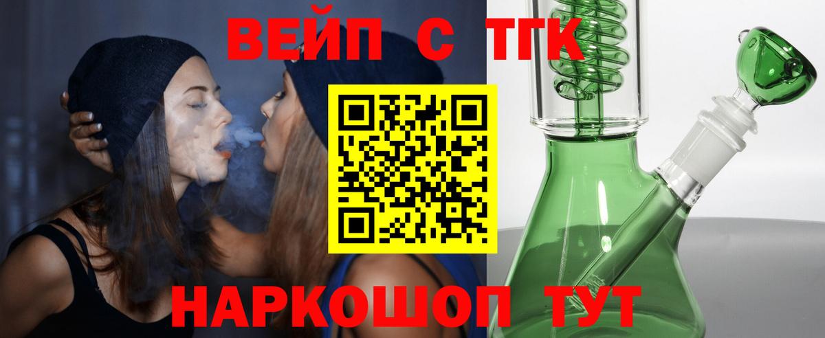 Дистиллят ТГК гашишное масло  Вход с VPN  Мариинск  ТГК Wax 